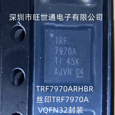 TRF7970ARHBR 丝印TRF7970A 射频收发器芯片 VQFN32封装 全新原装