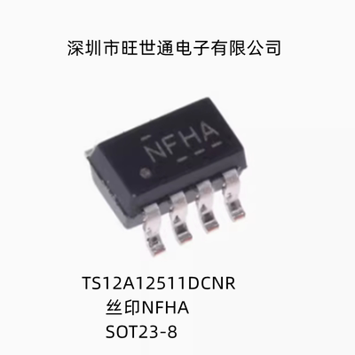 TS12A12511DCNR 丝印NFHA 单通道模拟开关芯片 SOT23-8 全新原装