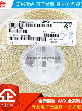 原装 贴片钽电容 3528B 6.3V 220UF ±20% TLJB227M006R0500 进口