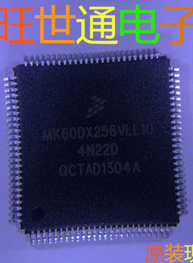 MK60DX256VLL10 QFP-100 进口原装 现货 汽车控制器芯片