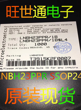 NBH23PPR SSOP24 稳压IC LNBH23QTR  现货出售