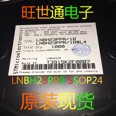 NBH23PPR SSOP24 稳压IC LNBH23QTR  现货出售