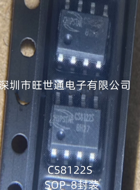 CS8122S 功放音频放大芯片 SOP-8封装 全新原装进口 欢迎咨询
