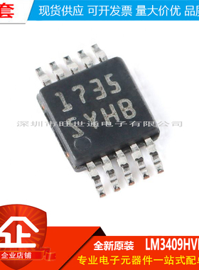 原装正品 LM3409HVMYX/NOPB HVSSOP-10 75V PFET降压控制器芯片