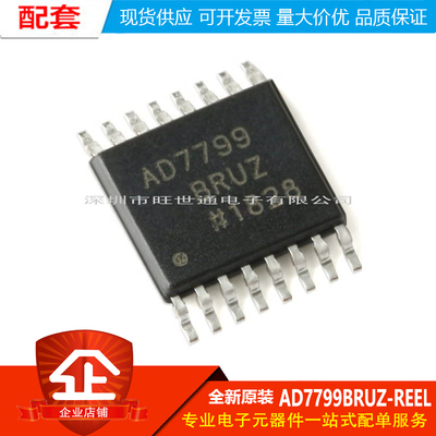 原装正品 AD7799BRUZ-REEL TSSOP-16 24位Σ-Δ模数转换器(ADC)