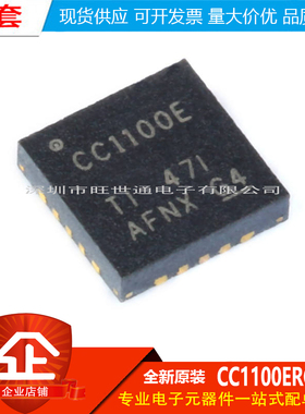 原装正品 贴片 CC1100ERGPR QFN-20 低功耗 Sub-GHz RF收发器芯片