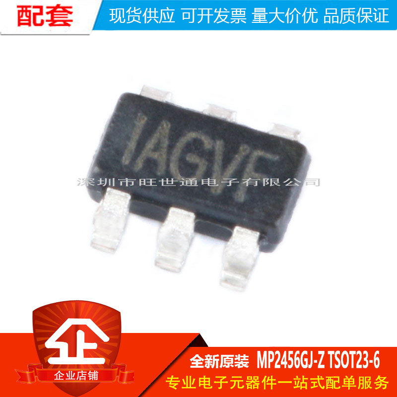 原装正品 贴片 MP2456GJ-Z TSOT23-6 降压转换器 DC-DC芯片