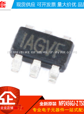原装正品 贴片 MP2456GJ-Z TSOT23-6 降压转换器 DC-DC芯片