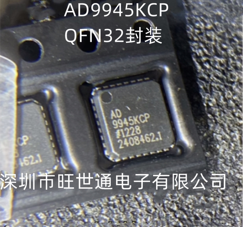 AD9945KCP AD9945KCPZ QFN32封装 LFCSP32 视频模拟芯片 全新原装