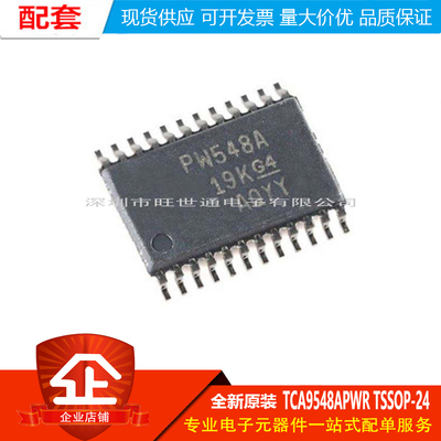 全新原装 TCA9548APWR TSSOP-24 8通道 I2C开关芯片