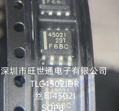 TLC4502IDR 丝印4502I SOP8 缓冲精密运算放大器芯片全新原装进口
