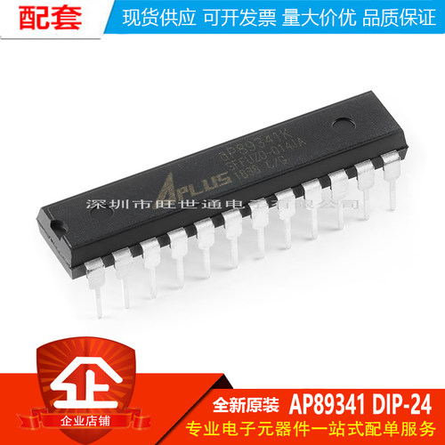 原装正品 直插 AP89341 DIP-24 语音芯片IC