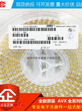 原装正品贴片钽电容 7343D 20V 100UF ±10% TAJD107K020RNJ 黄色