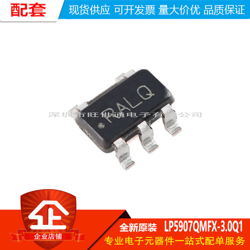 原装正品 LP5907QMFX-3.0Q1 SOT-23-5 低压降稳压器(LDO)芯片