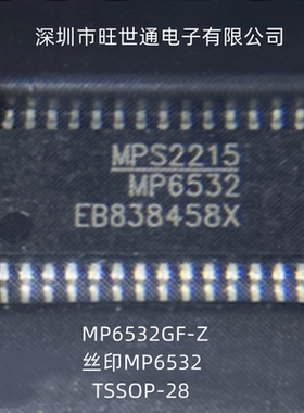 MP6532GF-Z 丝印 MP6532 电源芯片 TSSOP-28 全新原装 欢迎咨询