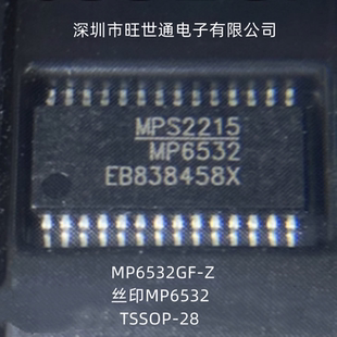 MP6532GF-Z 丝印 MP6532 电源芯片 TSSOP-28 全新原装 欢迎咨询