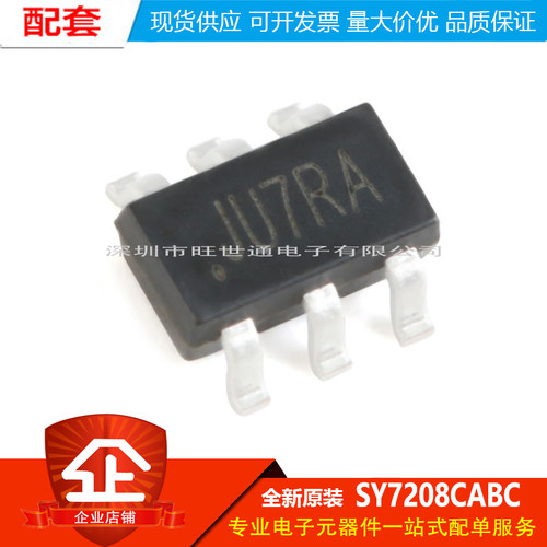 原装正品 SY7208CABC 丝印JU SOT-23-6 升压稳压器/调节器芯片