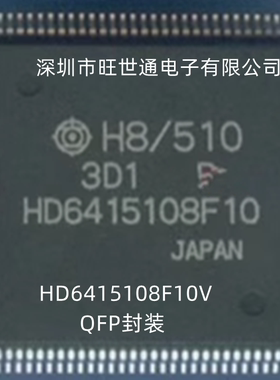 HD6415108F10V 微控制器芯片IC QFP封装 全新原装进口 欢迎咨询