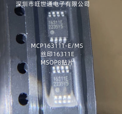 MCP16311T-E/MS 丝印16311E MSOP8贴片 DC-DC芯片 全新原装进口