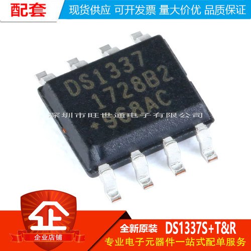 原装正品 贴片 DS1337S+T&R SOIC-8 实时时钟芯片