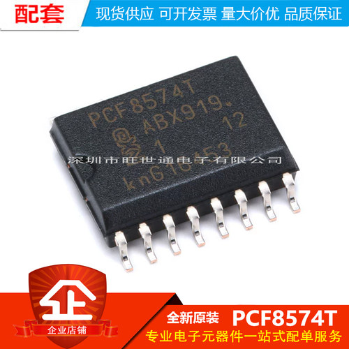 原装正品 贴片 PCF8574T/3,518 SOIC-16 8位I/O扩展器 I2C IC芯片