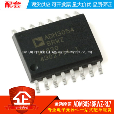 原装正品 ADM3054BRWZ-RL7 SOIC-16 信号隔离高速CAN收发器芯片