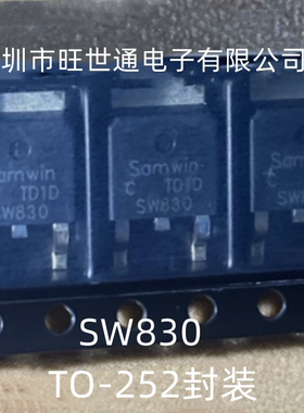 SW830 液晶电源贴片管 TO-252封装 全新原装进口 欢迎咨询