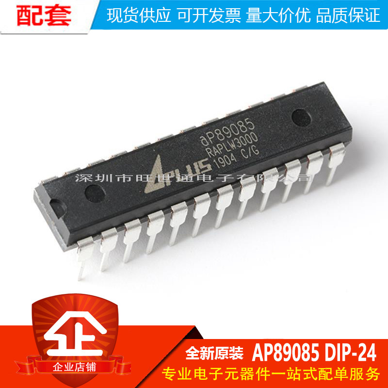 原装正品 直插 AP89085 DIP-24 语音OTP集成电路IC芯片