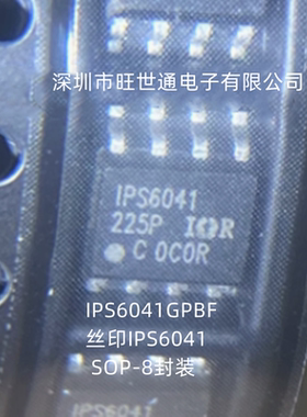 IPS6041GPBF GTRPBF TRPBF 丝印IPS6041 电桥驱动芯片 SOP-8封装