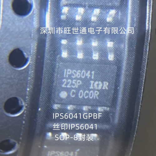 IPS6041GPBF GTRPBF TRPBF 丝印IPS6041 电桥驱动芯片 SOP-8封装