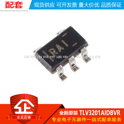 原装正品 贴片 TLV3201AIDBVR SOT-23-5单路高速低功耗比较器芯片