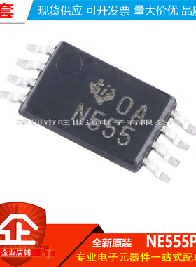 原装正品 贴片 NE555PWR TSSOP-8 单精度定时器芯片
