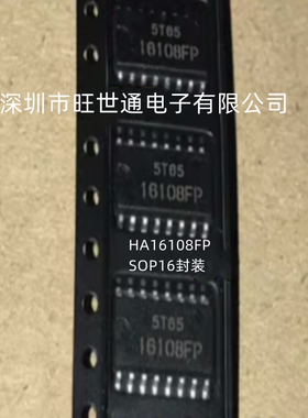 全新原装 HA16108FP  HA16108 16108FP 16158FP HA16158FP SOP16