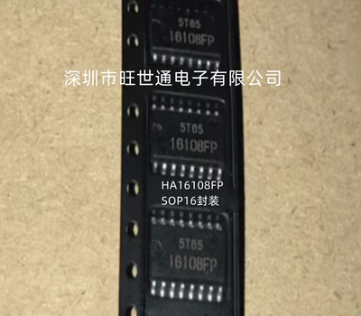 全新原装 HA16108FP  HA16108 16108FP 16158FP HA16158FP SOP16