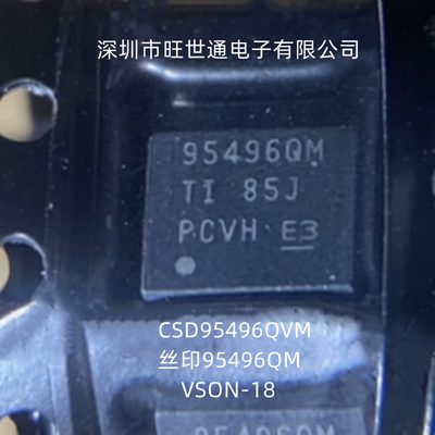 CSD95496QVM 丝印95496QM 驱动器芯片 VSON-18 全新原装 欢迎咨询