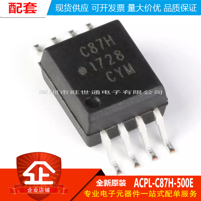 原装正品 ACPL-C87H-500E SOIC-8 精密光隔离电压传感器芯片