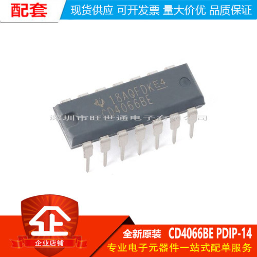 全新原装CD4066BE PDIP-14 4通道模拟开关芯片