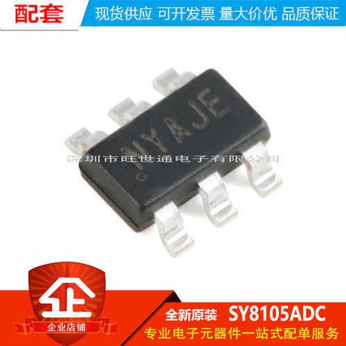原装正品 SY8105ADC 丝印NY TSOT-23-6 同步降压DC-DC稳压器芯片