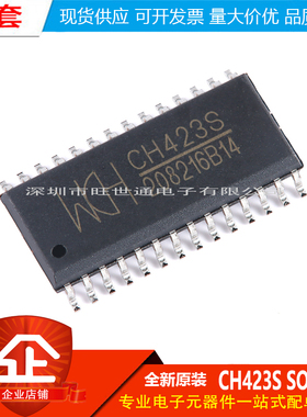 原装正品 CH423S SOP-28 两线远程I/O扩展芯片