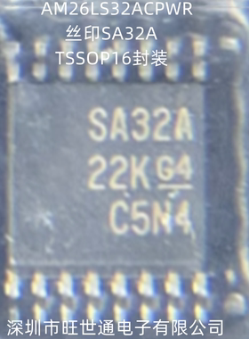 AM26LS32ACPWR 丝印SA32A 驱动IC TSSOP16封装 全新原装 欢迎咨询
