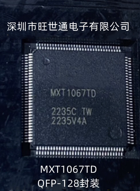 MXT1067TD 触摸传感器芯片 QFP-128封装 全新原装进口 欢迎咨询