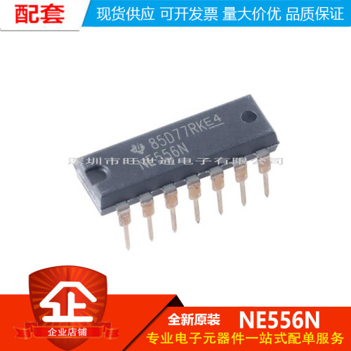 原装正品 直插 NE556N PDIP-14 双路精密计时器芯片