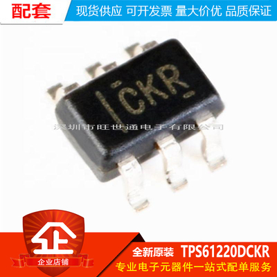原装正品 贴片 TPS61220DCKR SC-70-6  0.7V升压转换器芯片