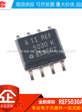 原装正品 贴片 REF5030AIDR SOIC-8 3.0V 精密系列电压基准芯片