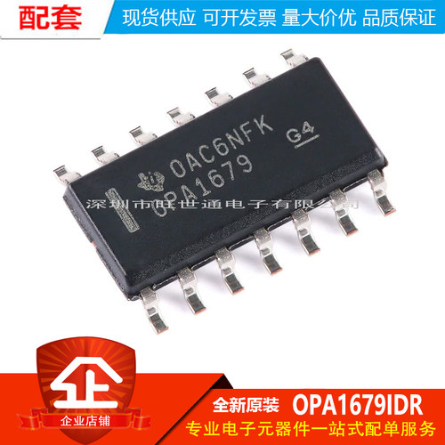 原装正品 OPA1679IDR SOIC-14  四路音频运算放大器芯片