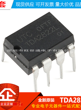 原装正品 直插 TDA2822L DIP-8 1W双路音频放大器 IC芯片