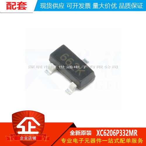 贴片 XC6206P332MR (662K) SOT-23 3.3V 300MA 稳压芯片（20只）
