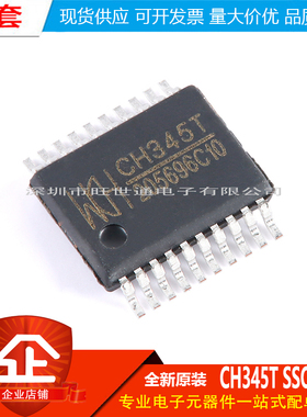 原装正品 CH345T SSOP-20 USB转MIDI芯片