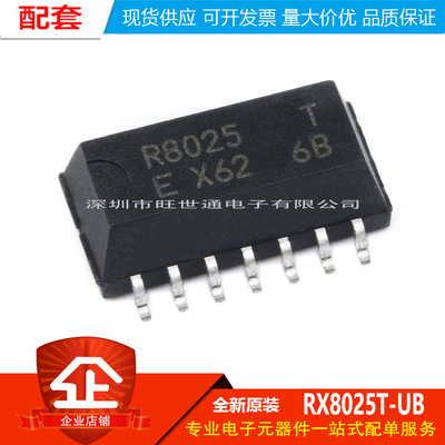 原装正品  贴片 RX8025T-UB SOP-14 实时时钟芯片 工业级