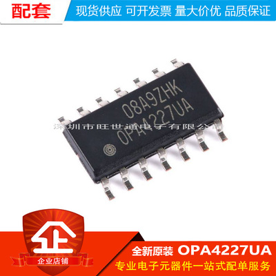 原装正品 OPA4227UA/2K5 SOIC-14 四路高精密运算放大器芯片